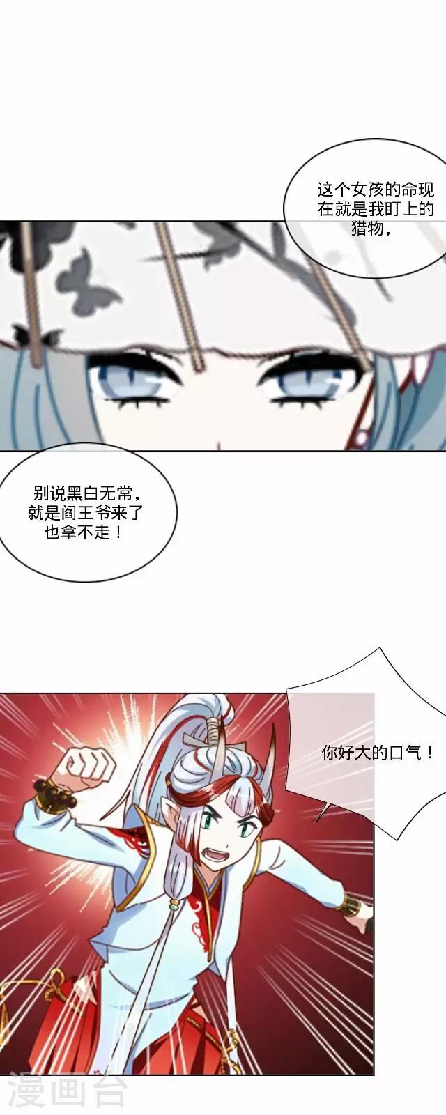 第35话 犭也狼1-第35话