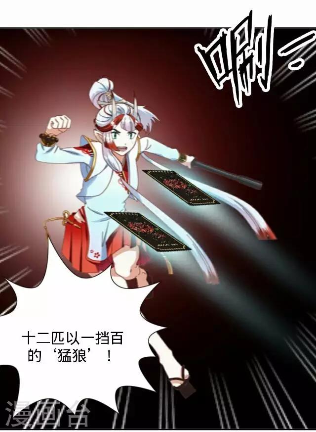 第35话 犭也狼1-第35话