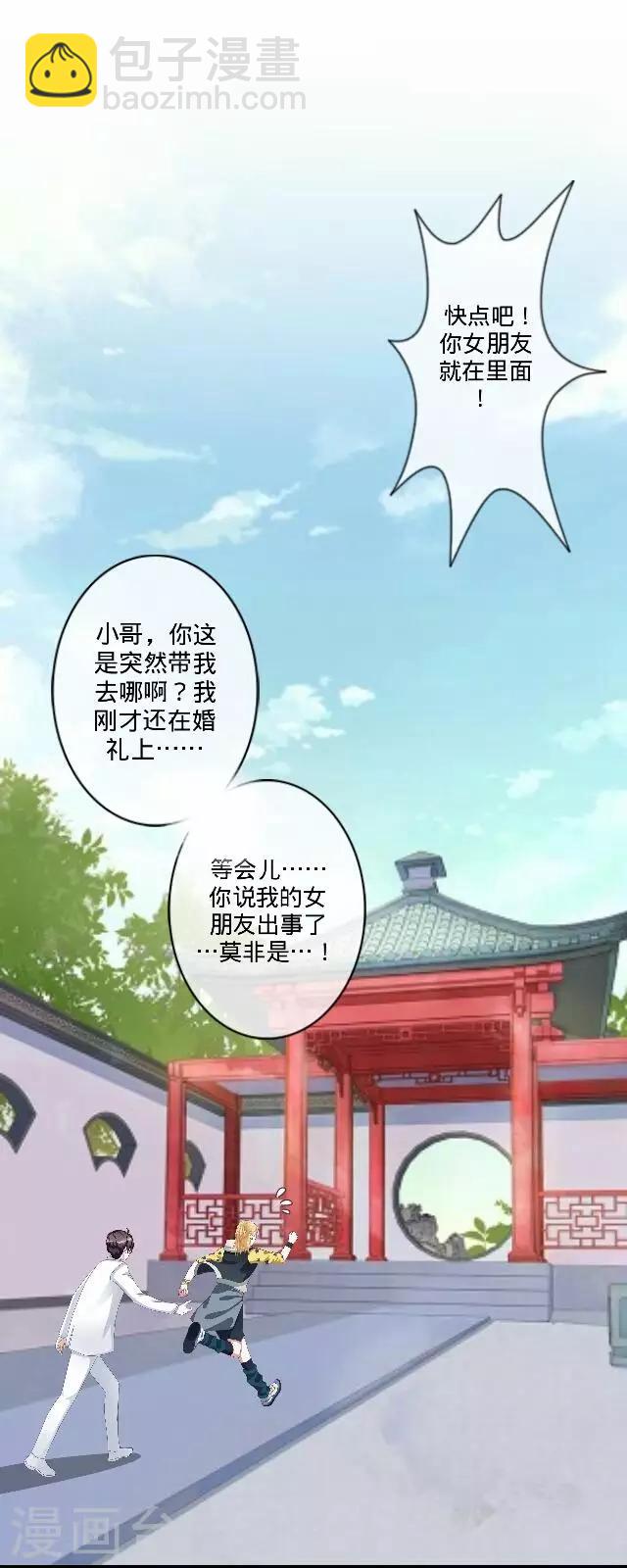 後悔藥店 - 第35話 犭也狼1 - 4