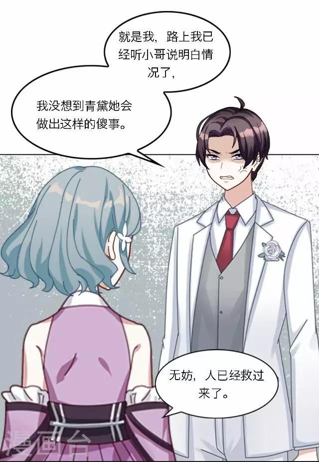 第35话 犭也狼1-第35话