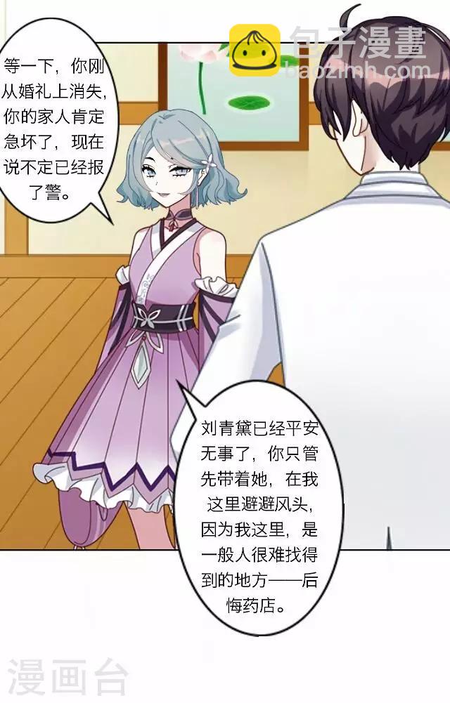 第35话 犭也狼1-第35话