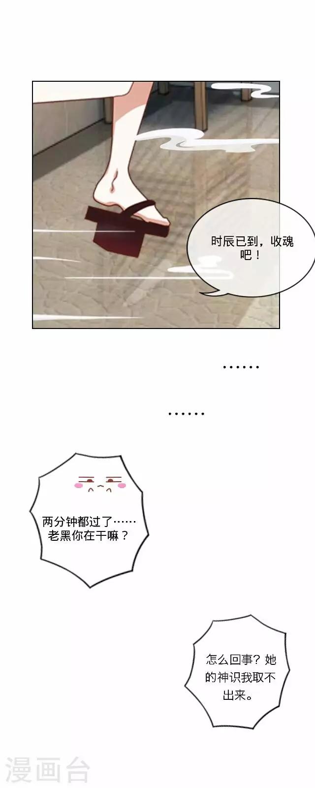 第35话 犭也狼1-第35话