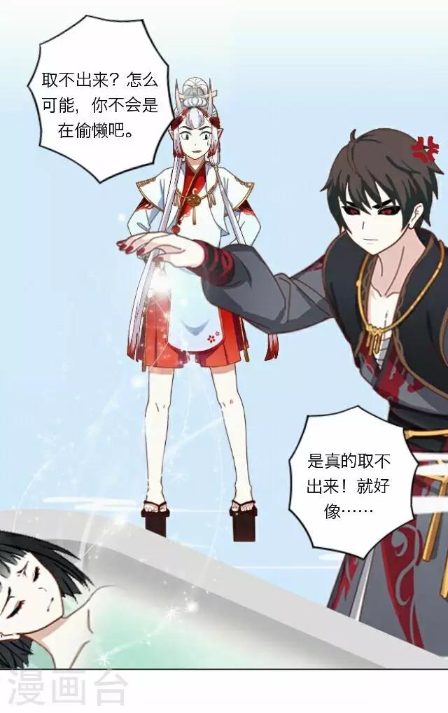 第35话 犭也狼1-第35话