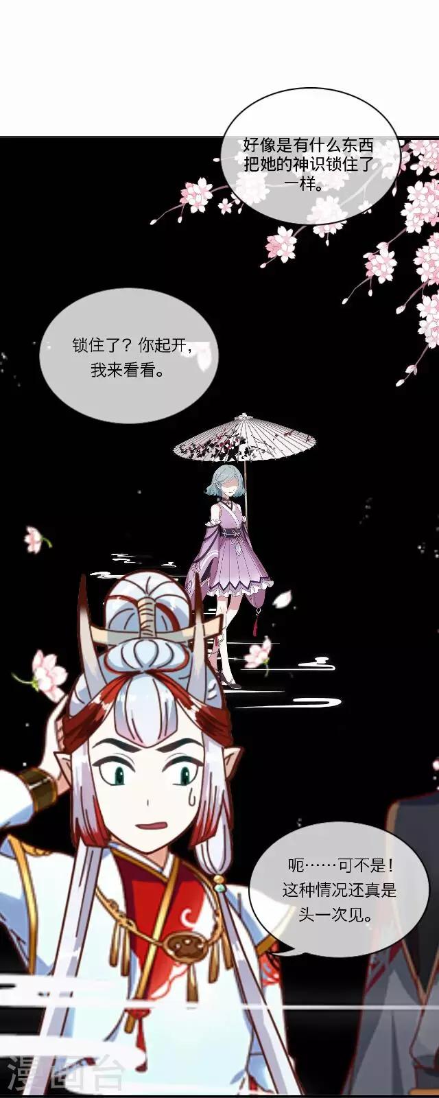 第35话 犭也狼1-第35话