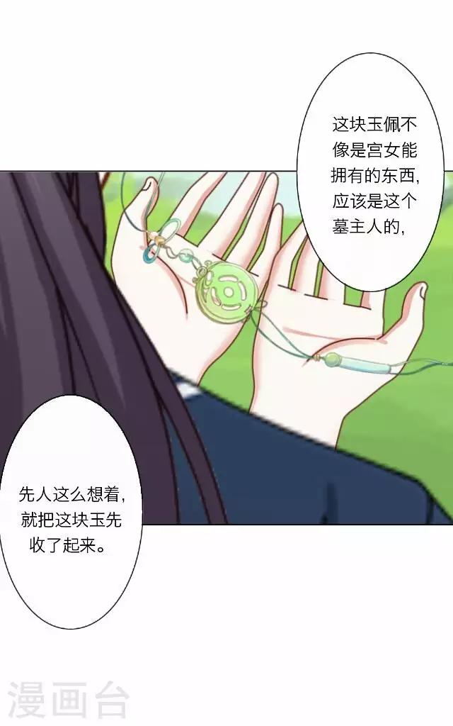 第37话 犭也狼3-第37话