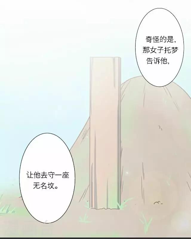 後悔藥店 - 第37話 犭也狼3 - 2