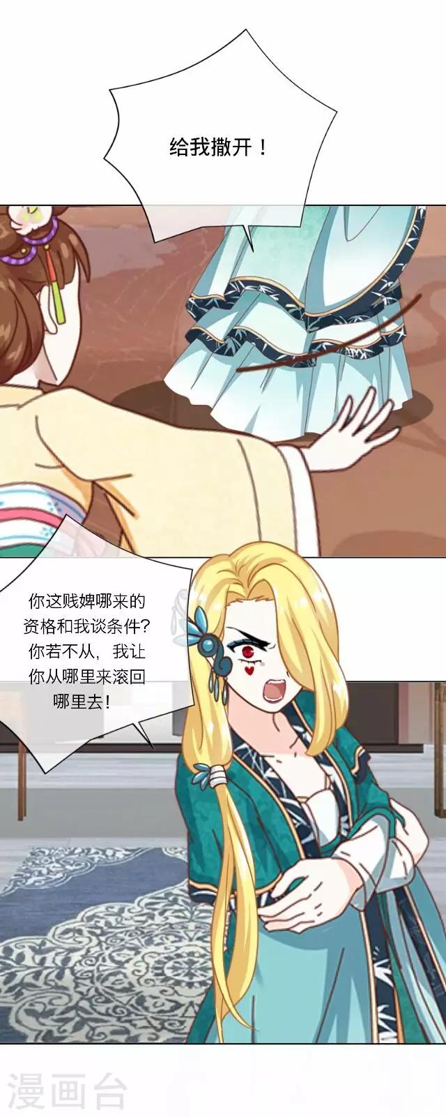 第39话 犭也狼5-第39话