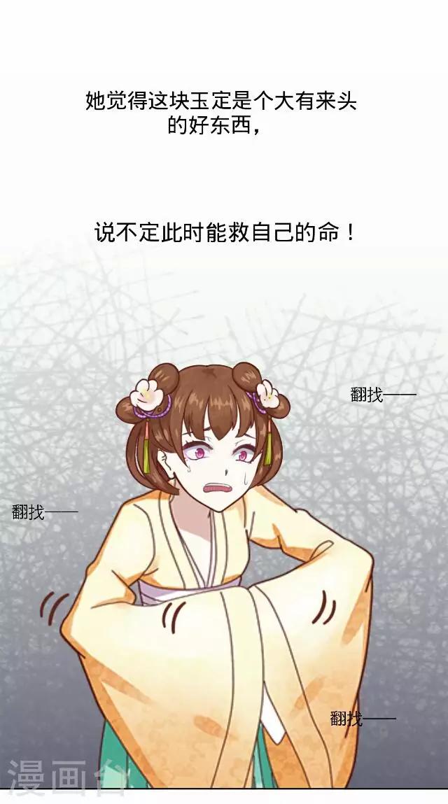 第39话 犭也狼5-第39话