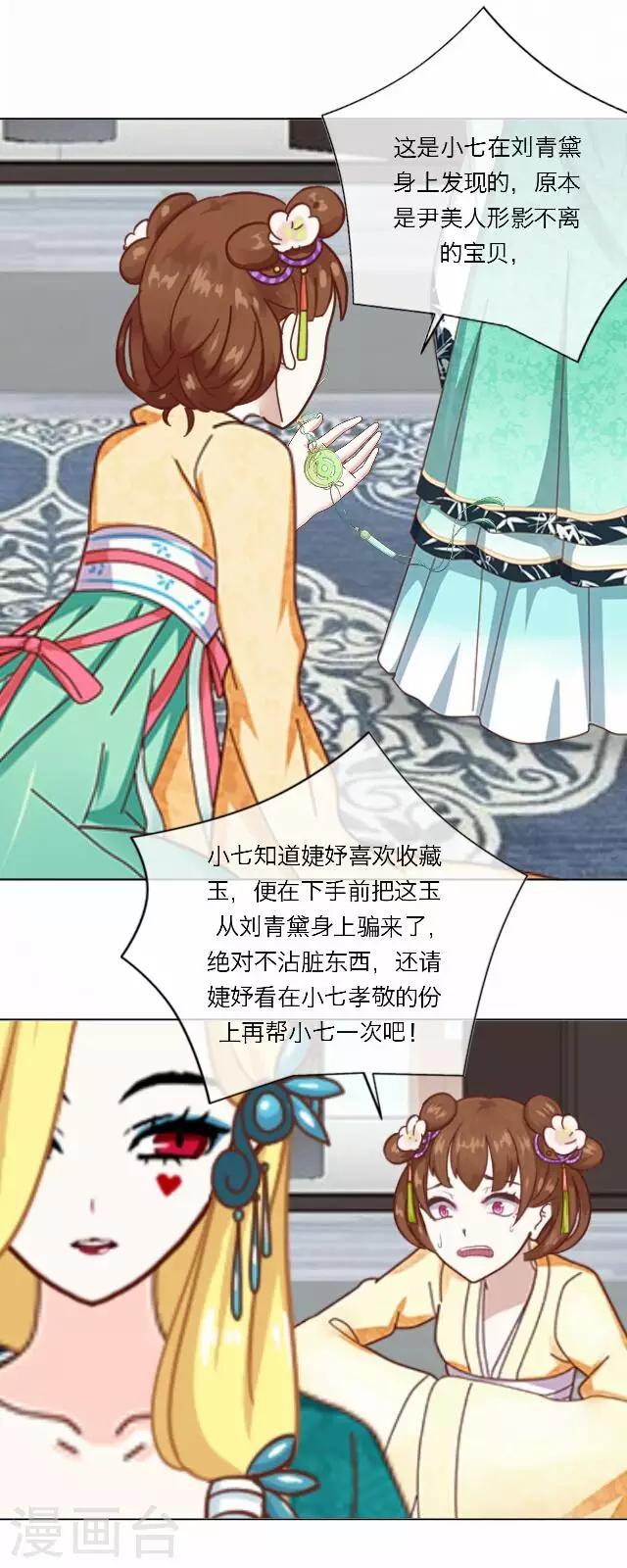 第39话 犭也狼5-第39话