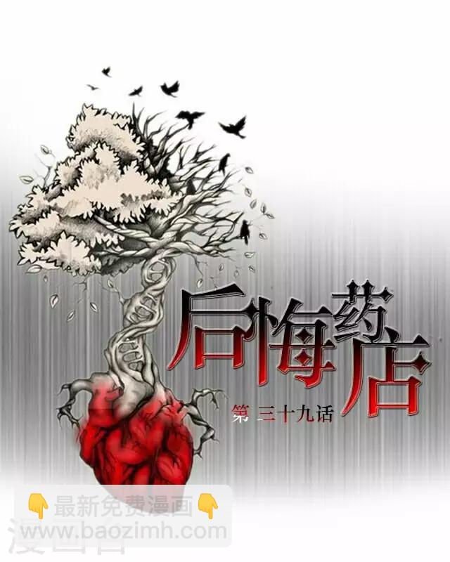 第39话 犭也狼5-第39话