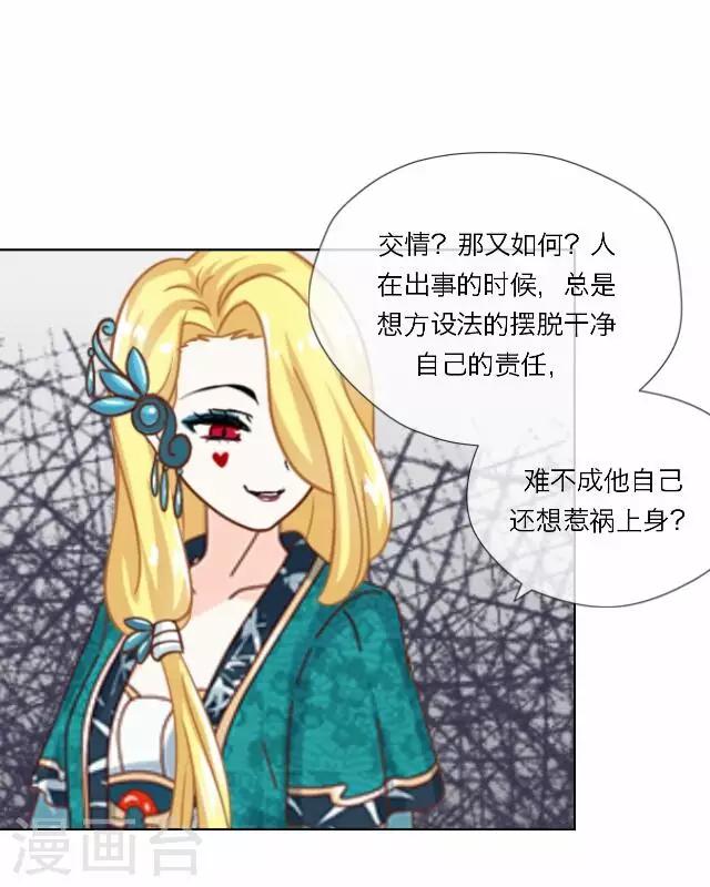 第39话 犭也狼5-第39话