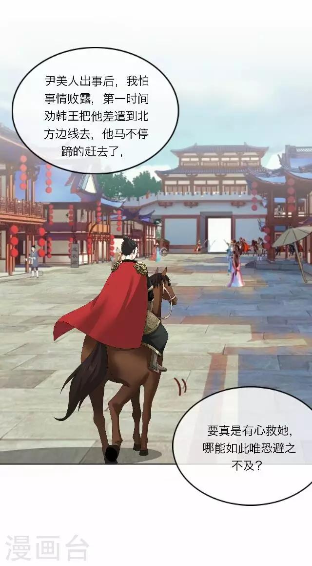 第39话 犭也狼5-第39话