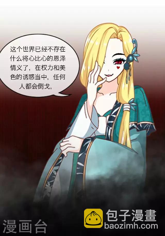 第39话 犭也狼5-第39话