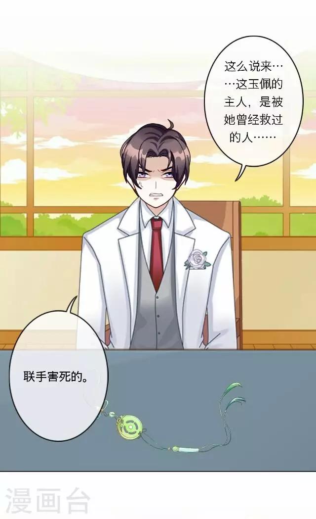 第39话 犭也狼5-第39话