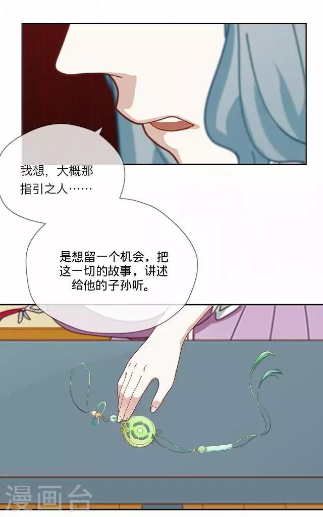 第39话 犭也狼5-第39话