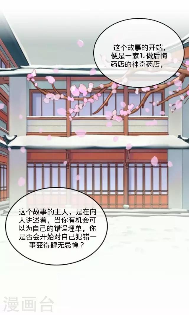 第39话 犭也狼5-第39话