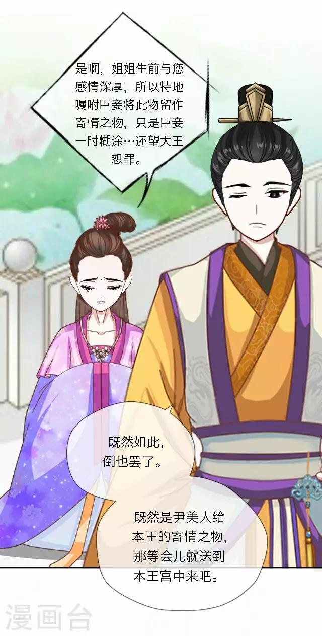 番外 犭也狼7 丫鬟托梦-第41话