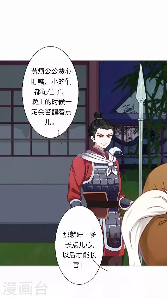 番外 犭也狼7 丫鬟托梦-第41话