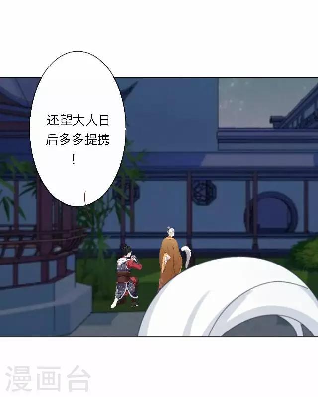 番外 犭也狼7 丫鬟托梦-第41话