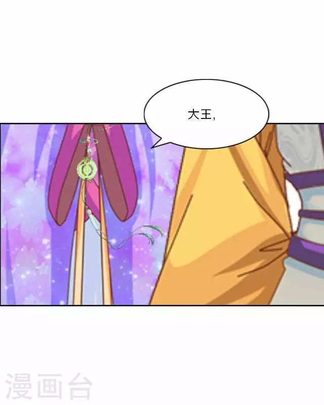 番外 犭也狼7 丫鬟托梦-第41话