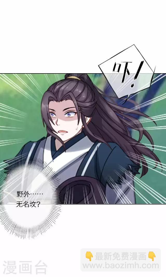 番外 犭也狼7 丫鬟托梦-第41话