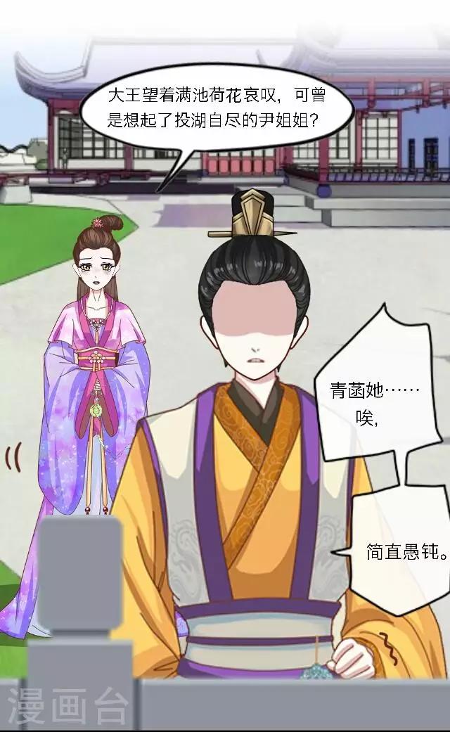 番外 犭也狼7 丫鬟托梦-第41话