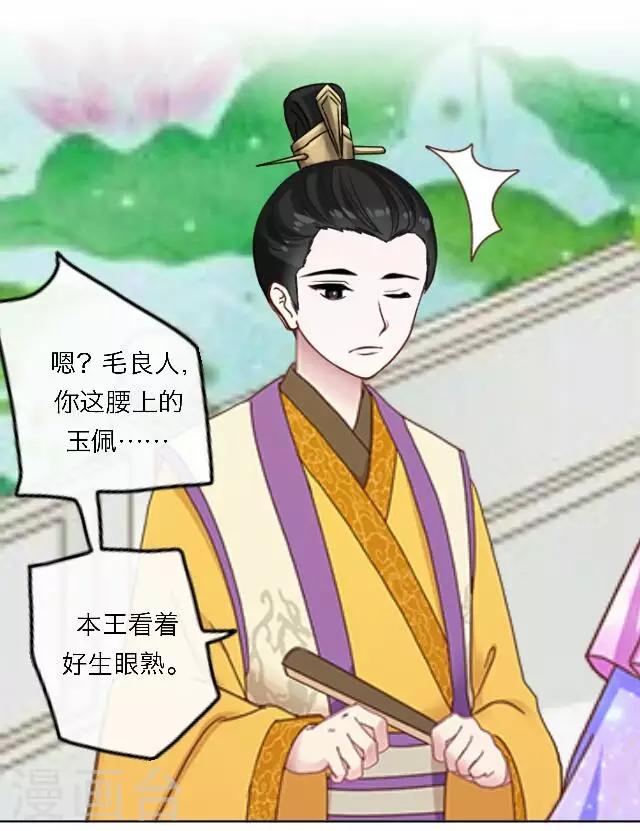 番外 犭也狼7 丫鬟托梦-第41话