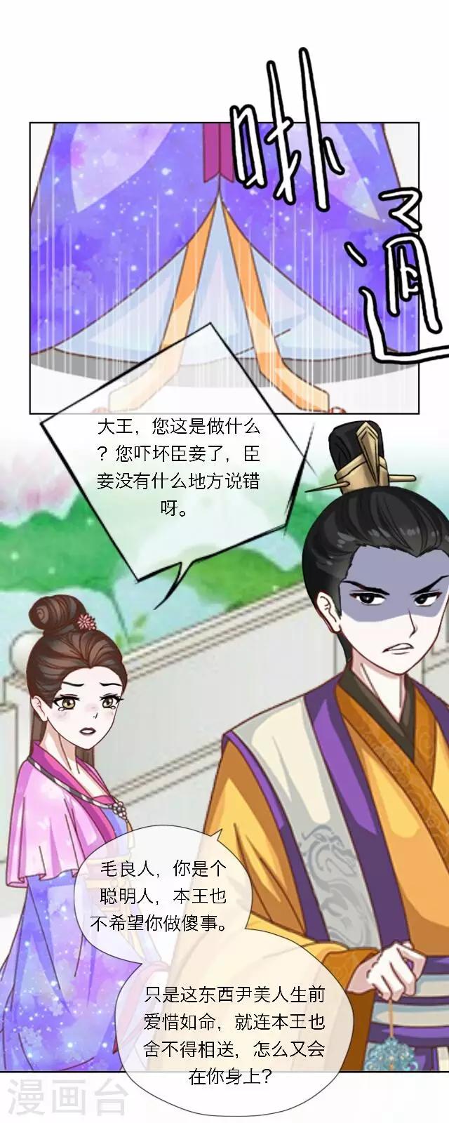 番外 犭也狼7 丫鬟托梦-第41话