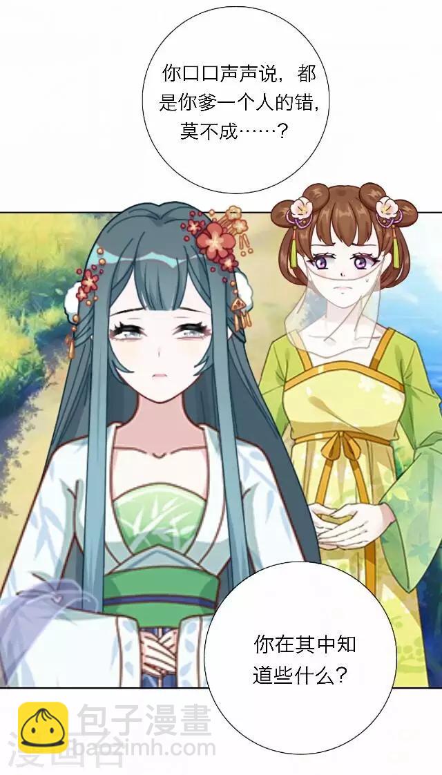 第42话 尹青菡2-第43话