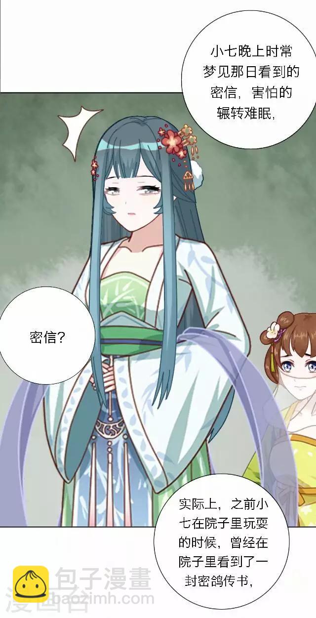 第42话 尹青菡2-第43话