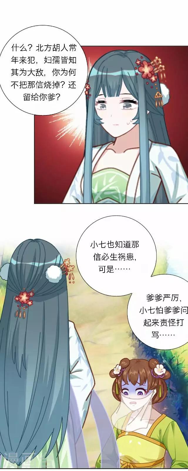 第42话 尹青菡2-第43话