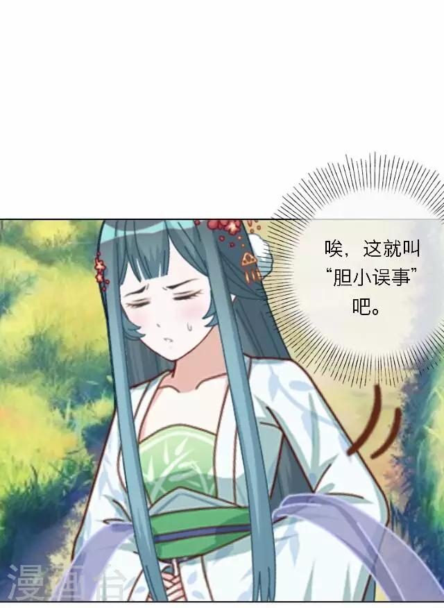 第42话 尹青菡2-第43话