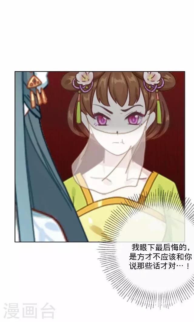 第42话 尹青菡2-第43话