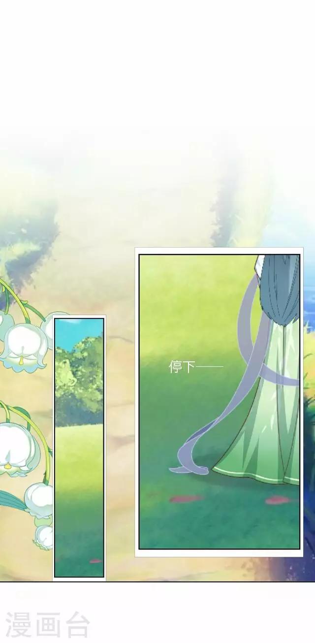 第42话 尹青菡2-第43话