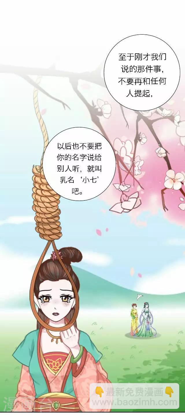 第42话 尹青菡2-第43话