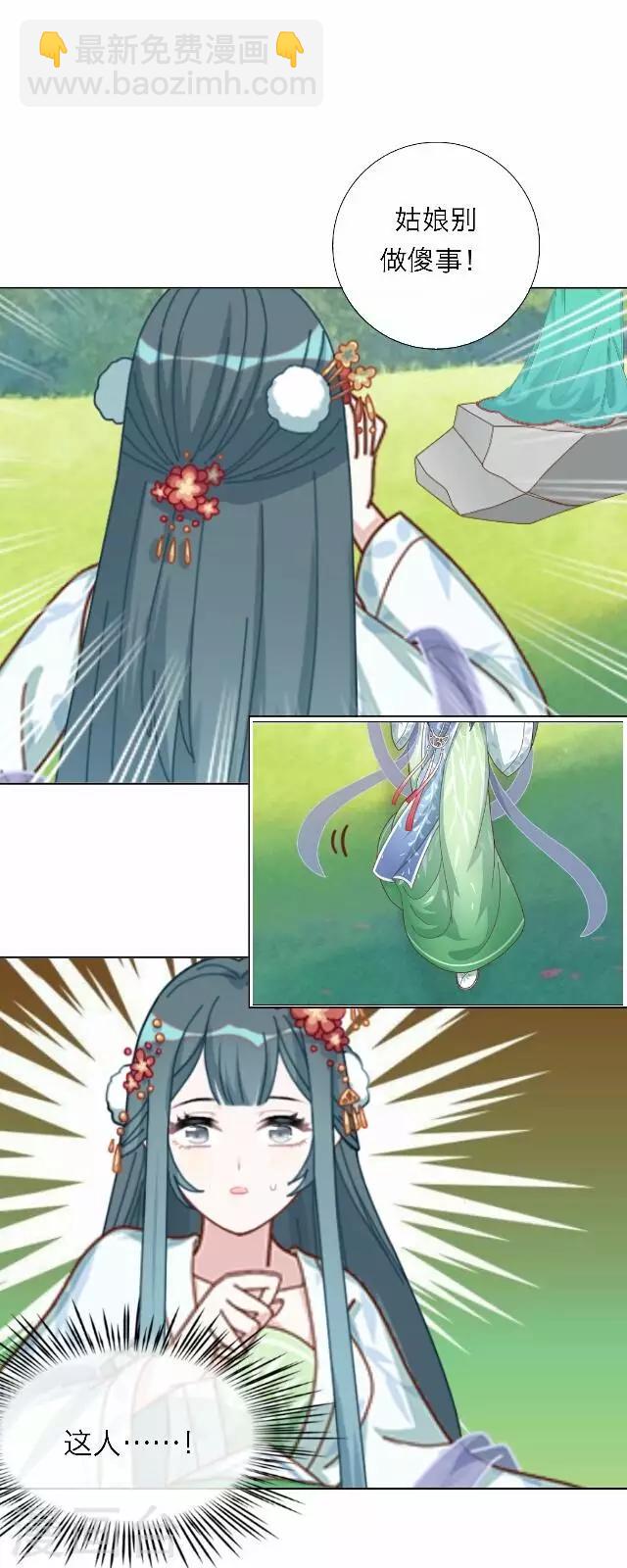 第42话 尹青菡2-第43话