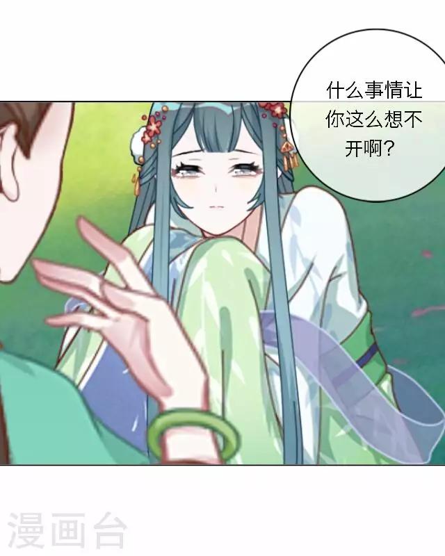 第42话 尹青菡2-第43话