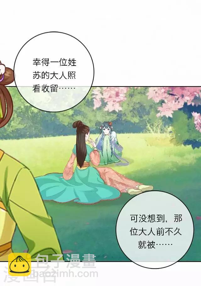 第42话 尹青菡2-第43话