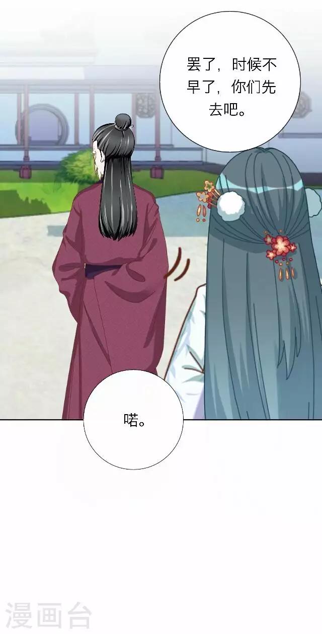 第42话 尹青菡2-第43话