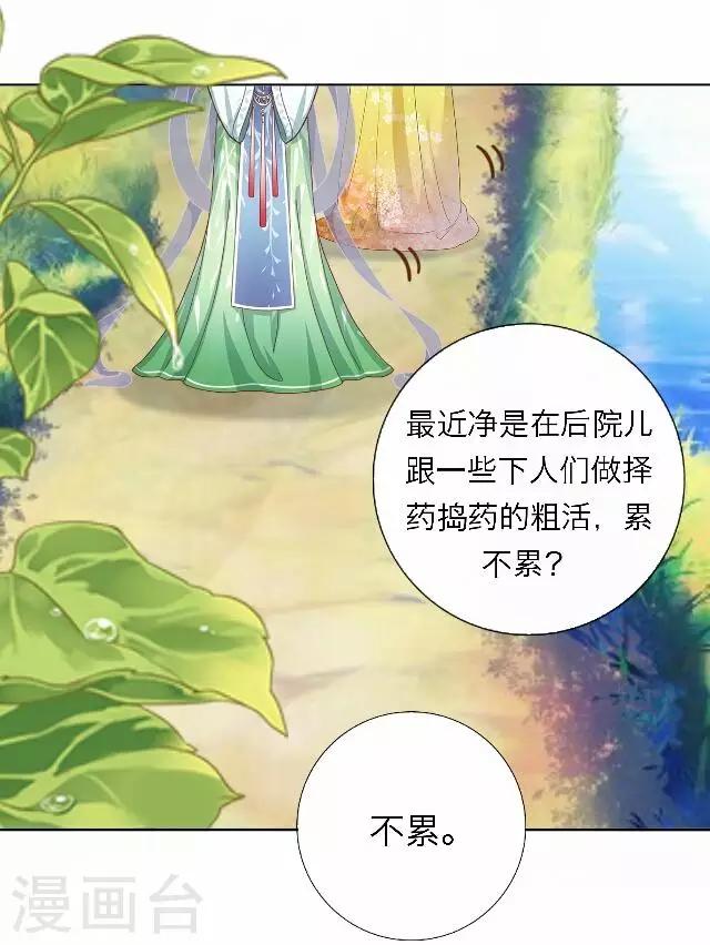 第42话 尹青菡2-第43话