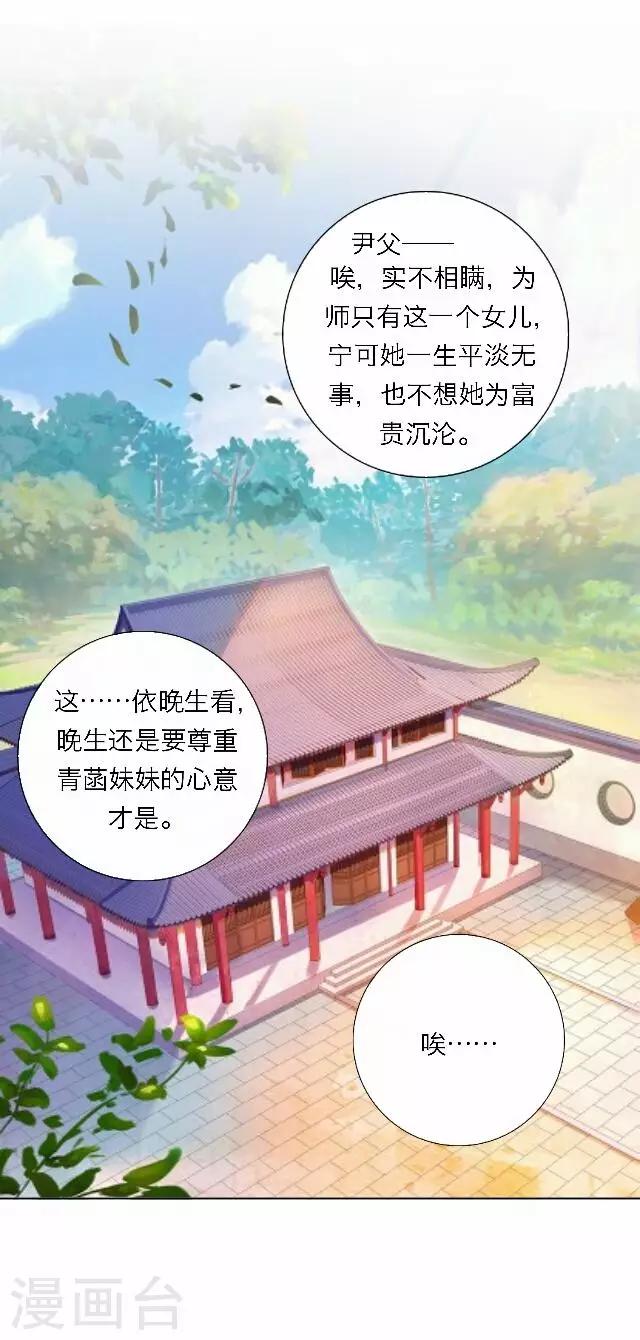 第44话 尹青菡4-第45话