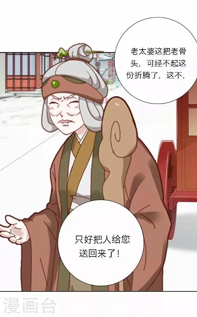 第44话 尹青菡4-第45话