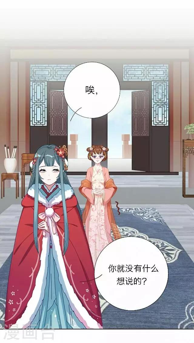 第44话 尹青菡4-第45话