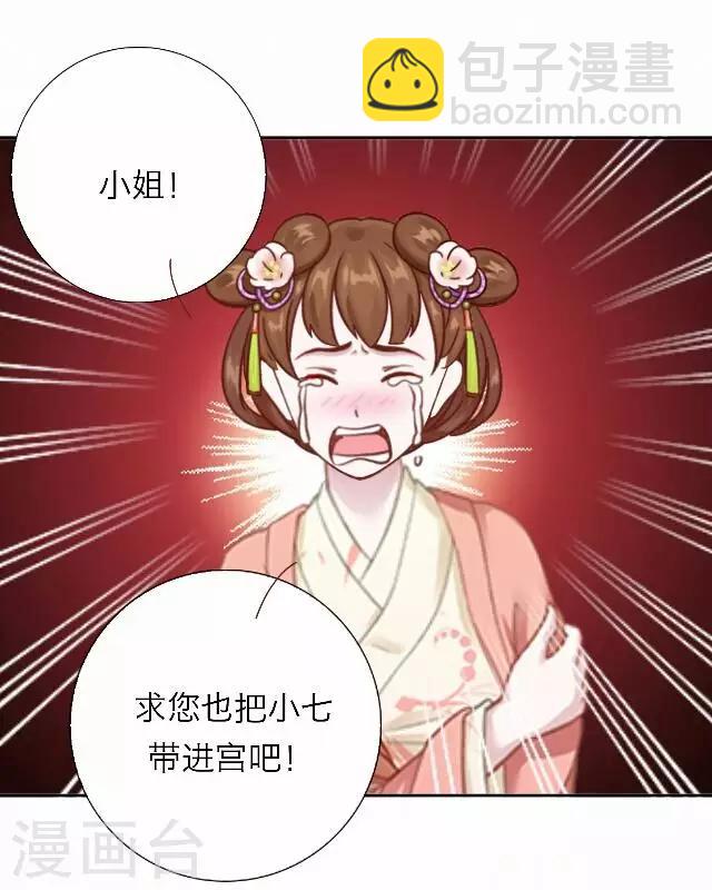 第44话 尹青菡4-第45话