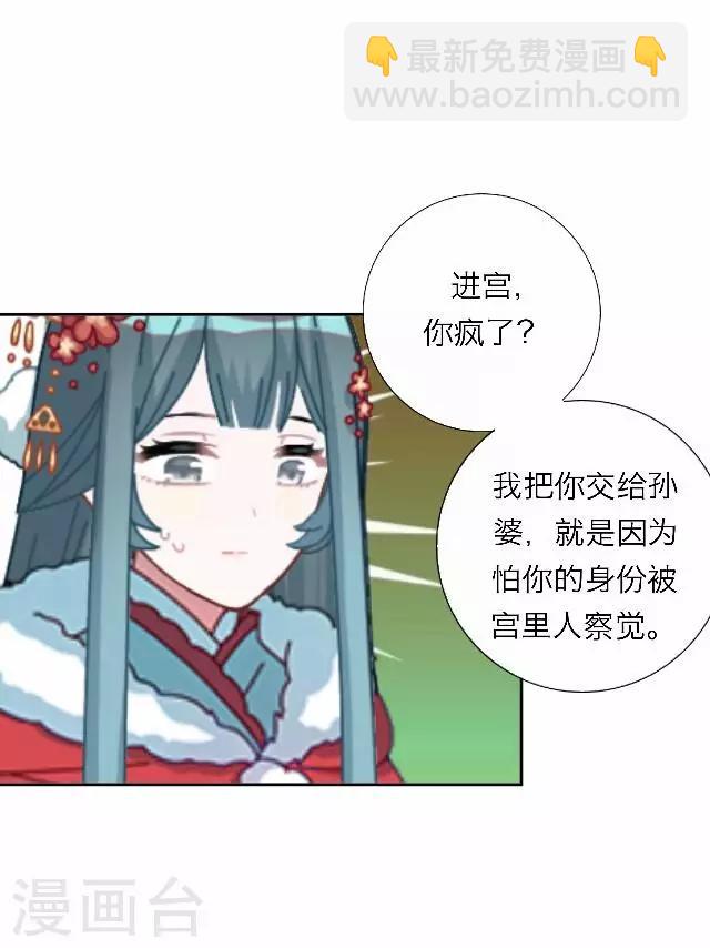 第44话 尹青菡4-第45话