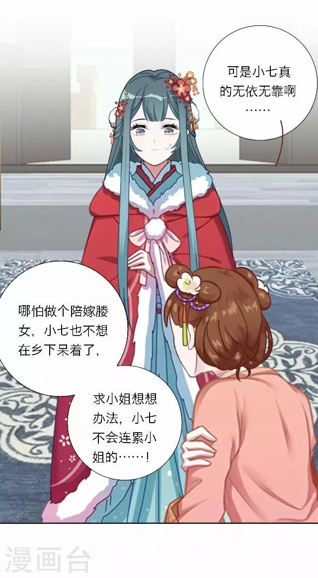 第44话 尹青菡4-第45话