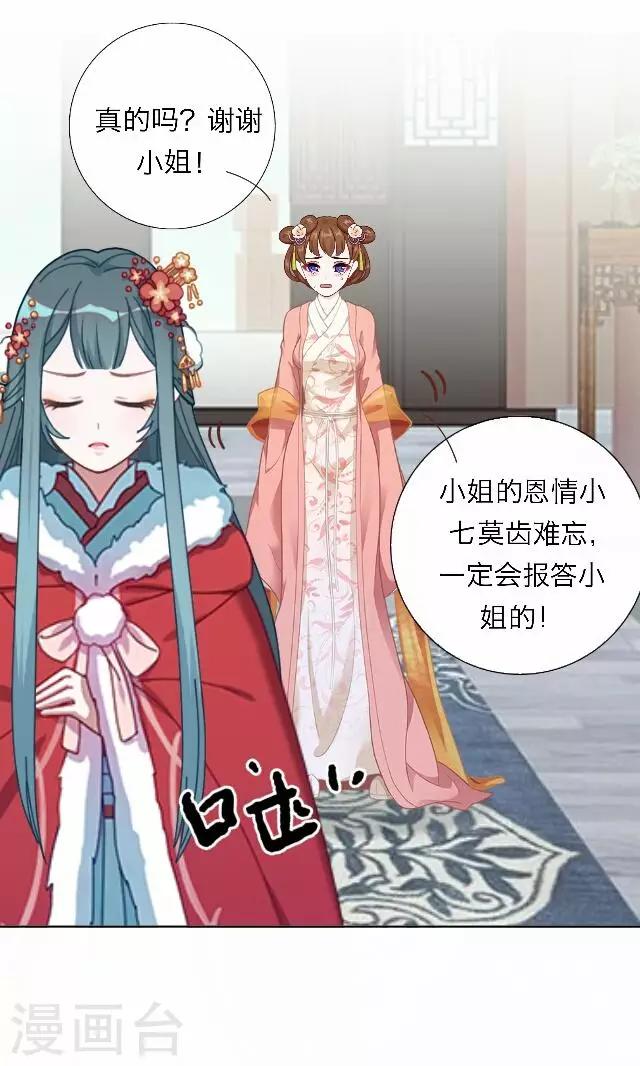 第44话 尹青菡4-第45话