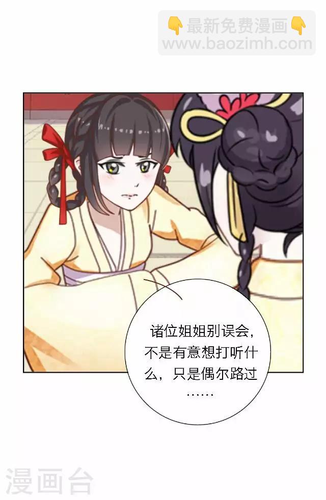 第44话 尹青菡4-第45话