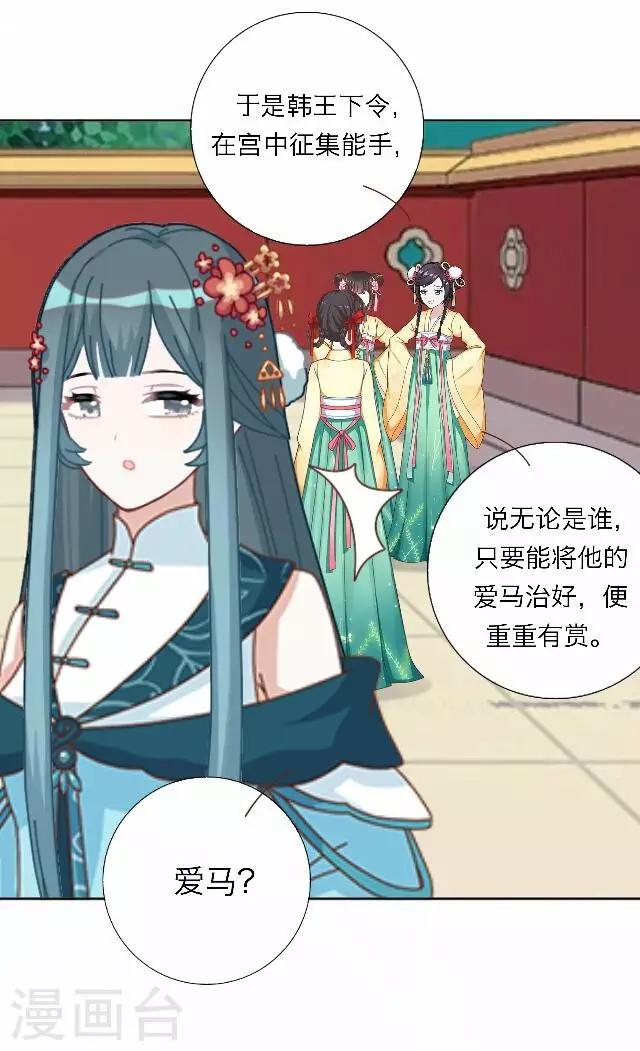 第44话 尹青菡4-第45话