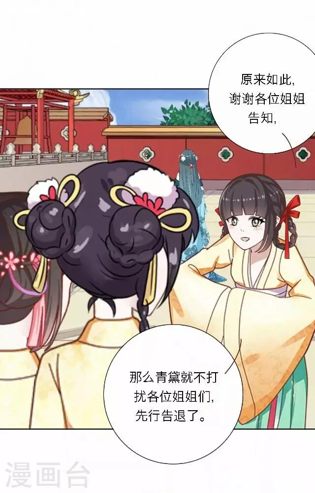 第44话 尹青菡4-第45话